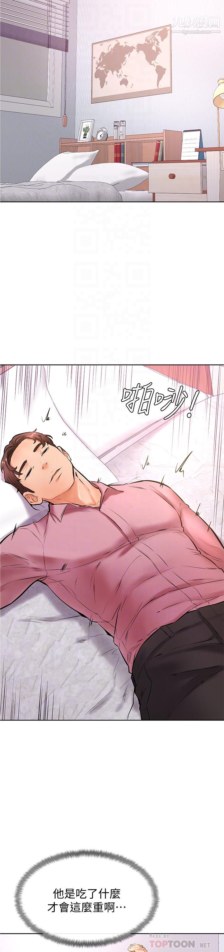 学弟,甘巴爹捏!第20话-挑起姿颖慾望的南柱