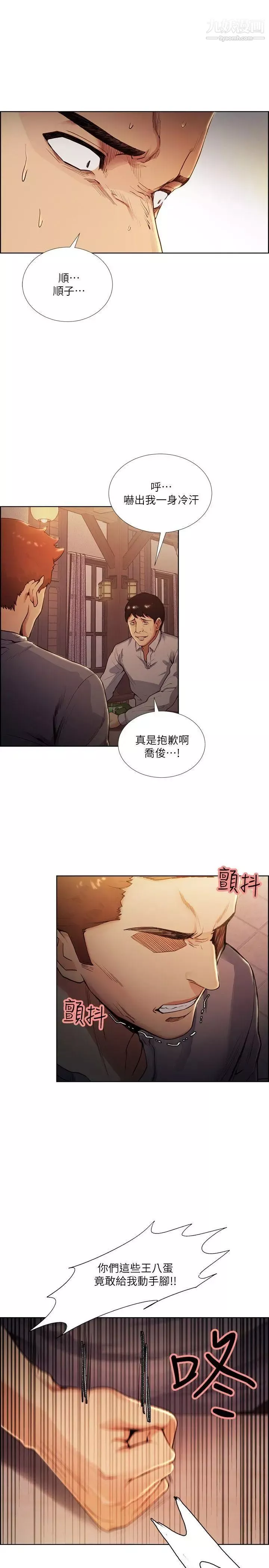 夺爱的滋味-第42话-赌场的女王蜂，申老板 - 图片 14