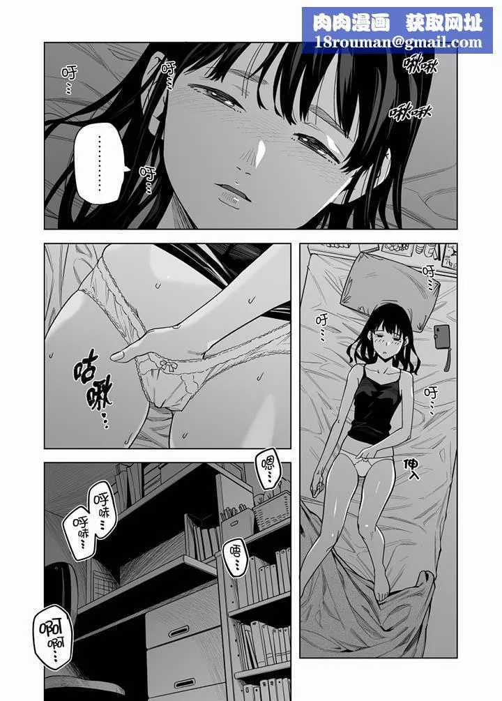 电车色狼，做到高潮为止！-第53话 - 图片 8