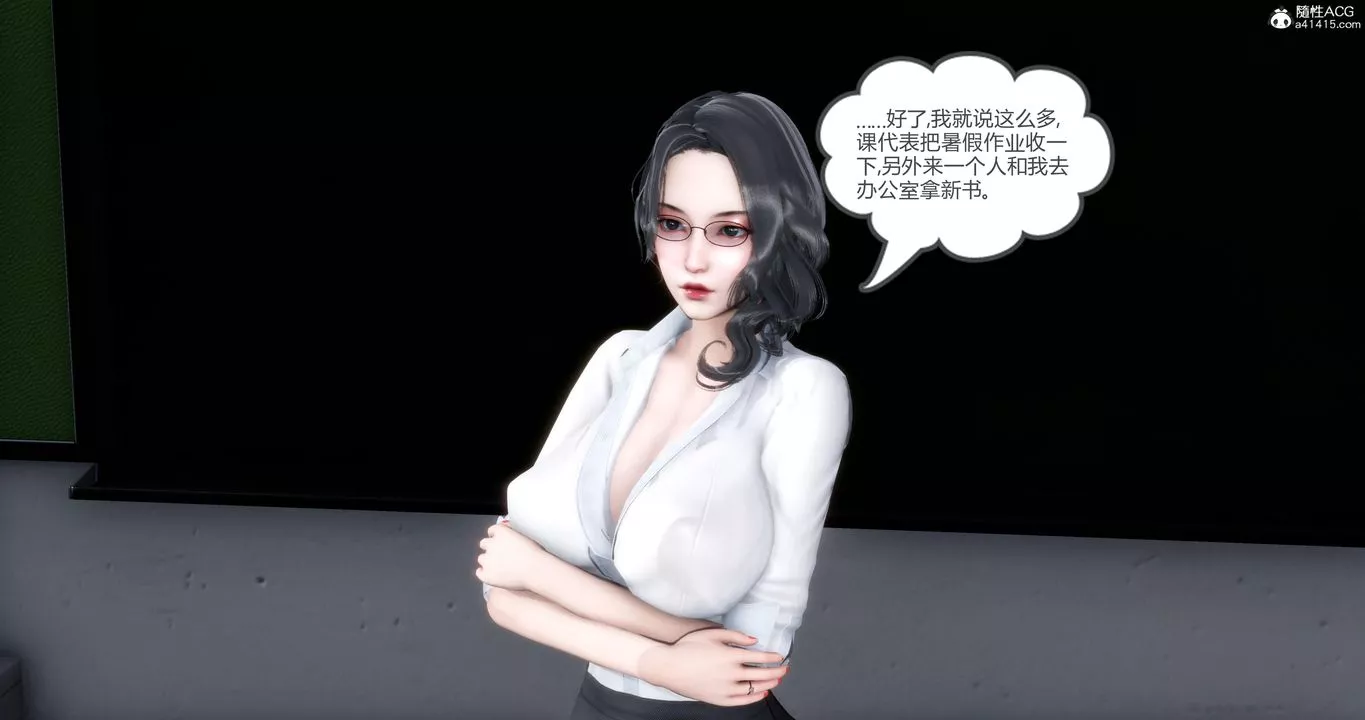 [3D]妈妈和女友是仇敌的性奴-第05章【第1话】 - 图片 21