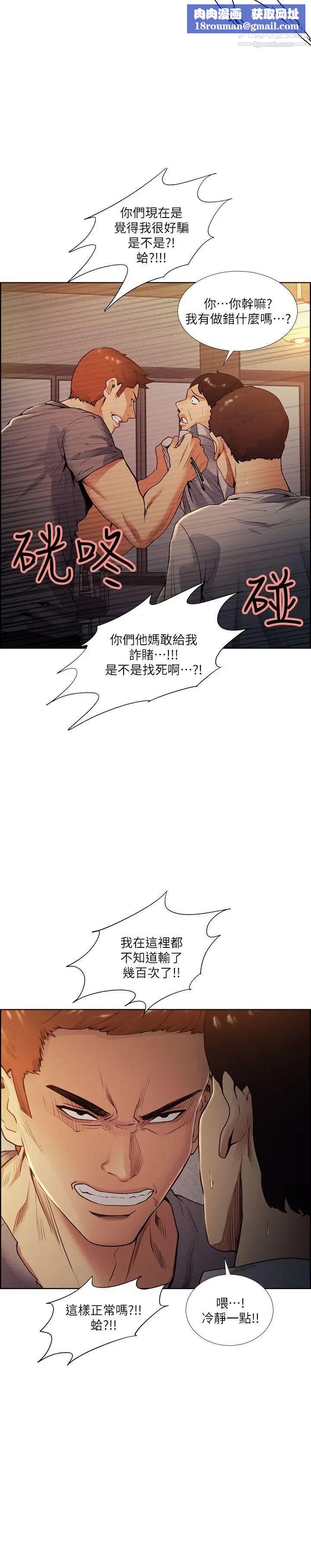 夺爱的滋味第42话-赌场的女王蜂，申老板