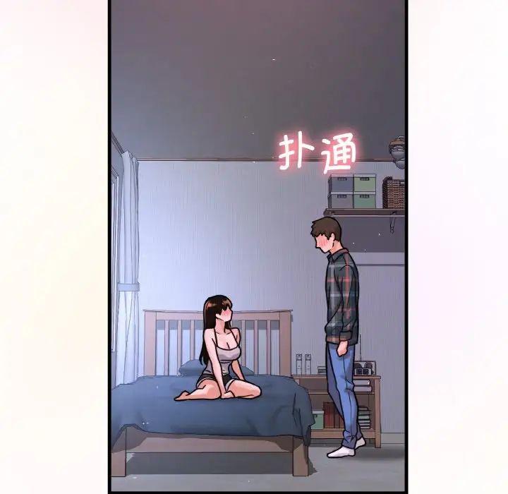 我的女王第10話