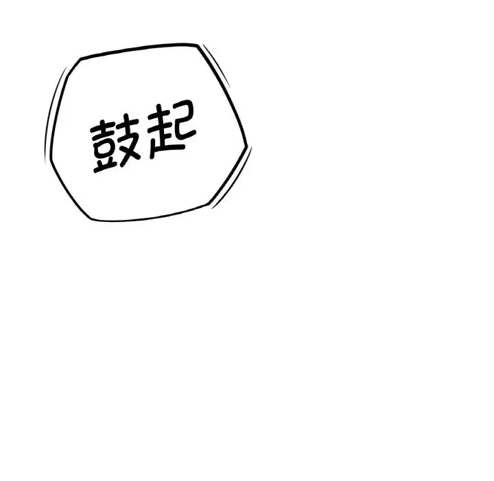 我的女王-第10话 - 图片 28