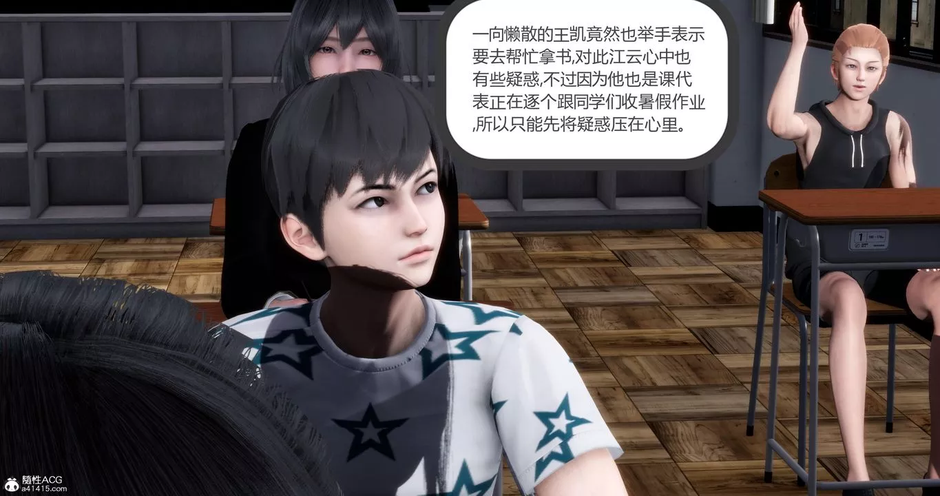 [3D]妈妈和女友是仇敌的性奴-第05章【第1话】 - 图片 23