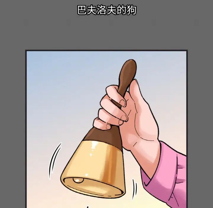 我的女王第10话