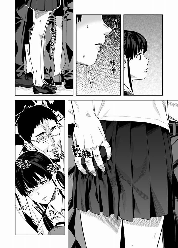 电车色狼,做到高潮为止!第53话