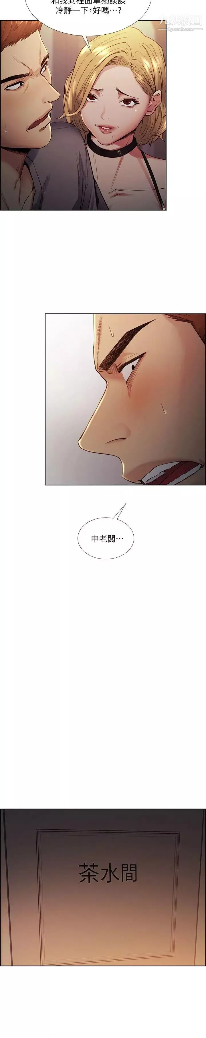 夺爱的滋味-第42话-赌场的女王蜂，申老板 - 图片 17