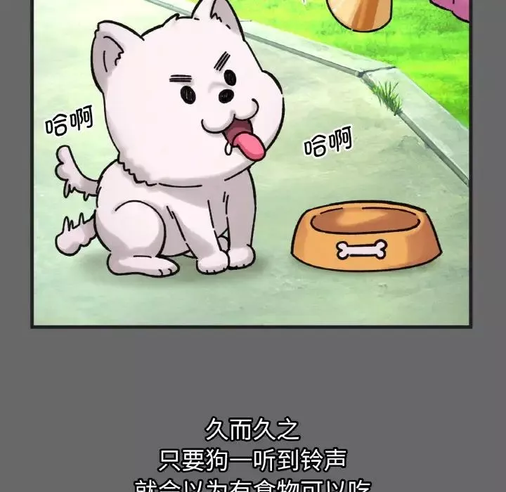 我的女王第10話