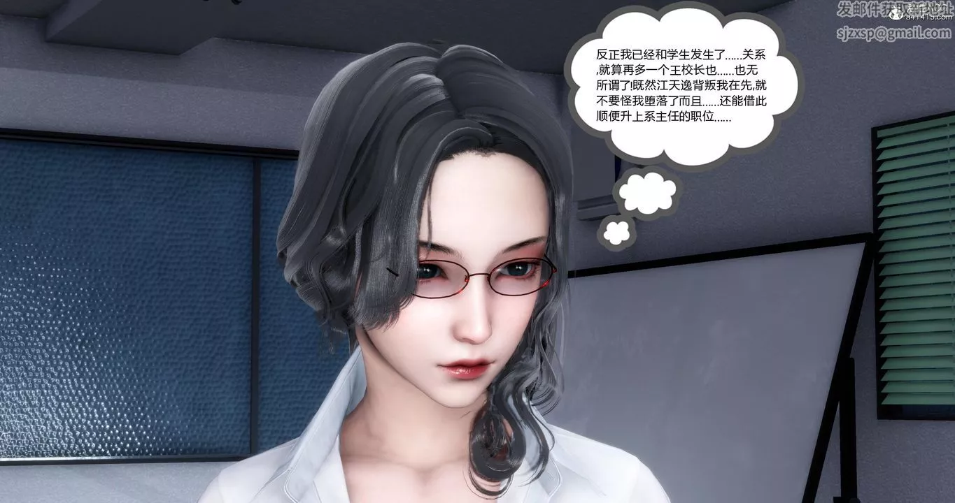 [3D]妈妈和女友是仇敌的性奴-第05章【第1话】 - 图片 28