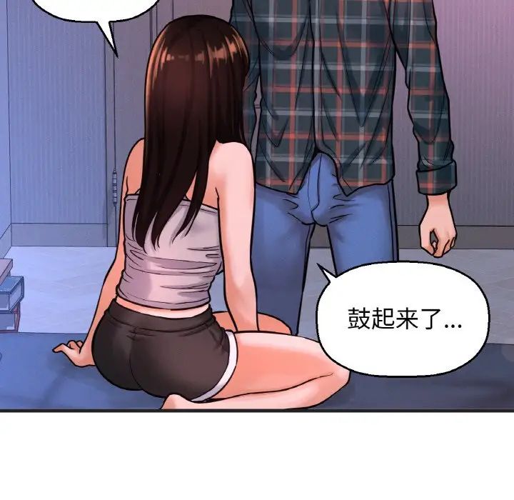 我的女王第10话