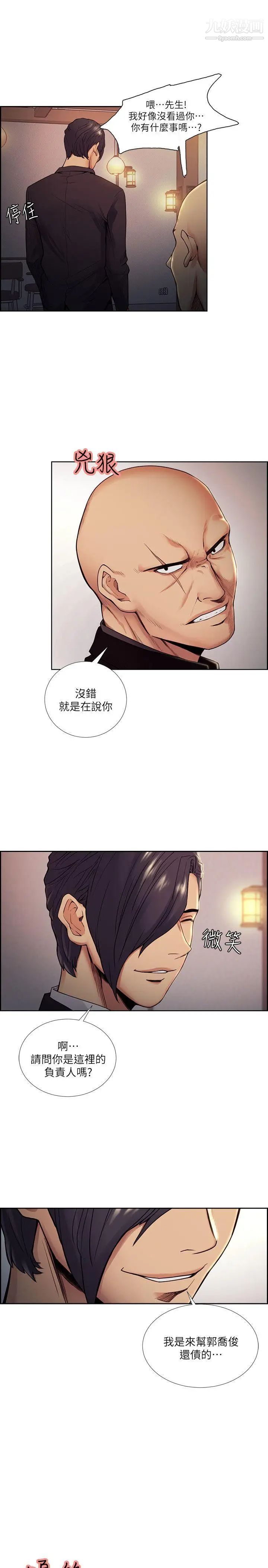 夺爱的滋味第42话-赌场的女王蜂，申老板