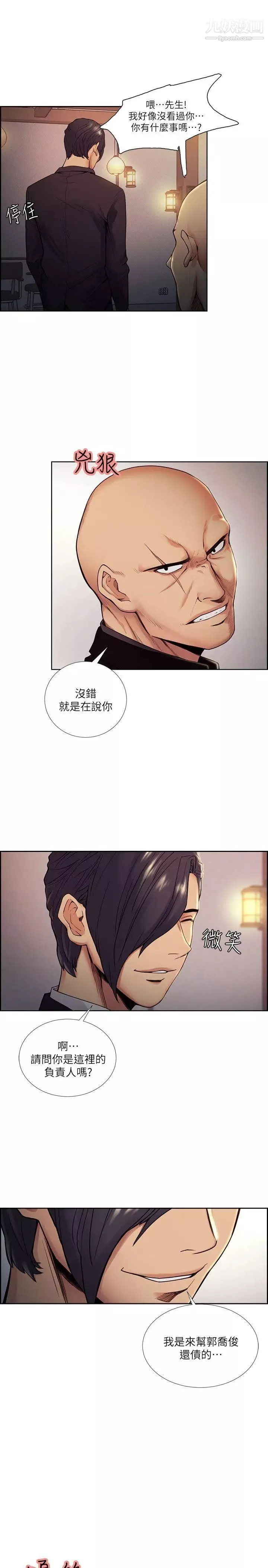 夺爱的滋味-第42话-赌场的女王蜂，申老板 - 图片 23