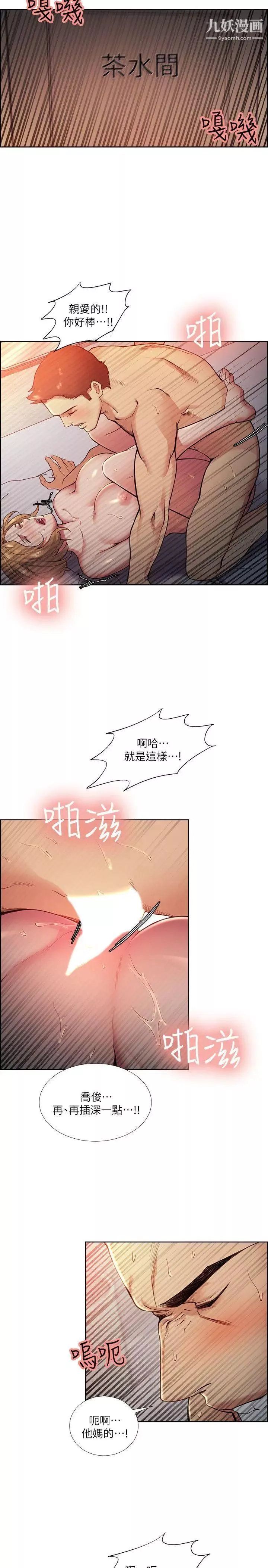夺爱的滋味-第42话-赌场的女王蜂，申老板 - 图片 24