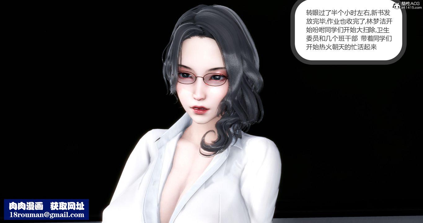 [3D]妈妈和女友是仇敌的性奴第05章【第1话】