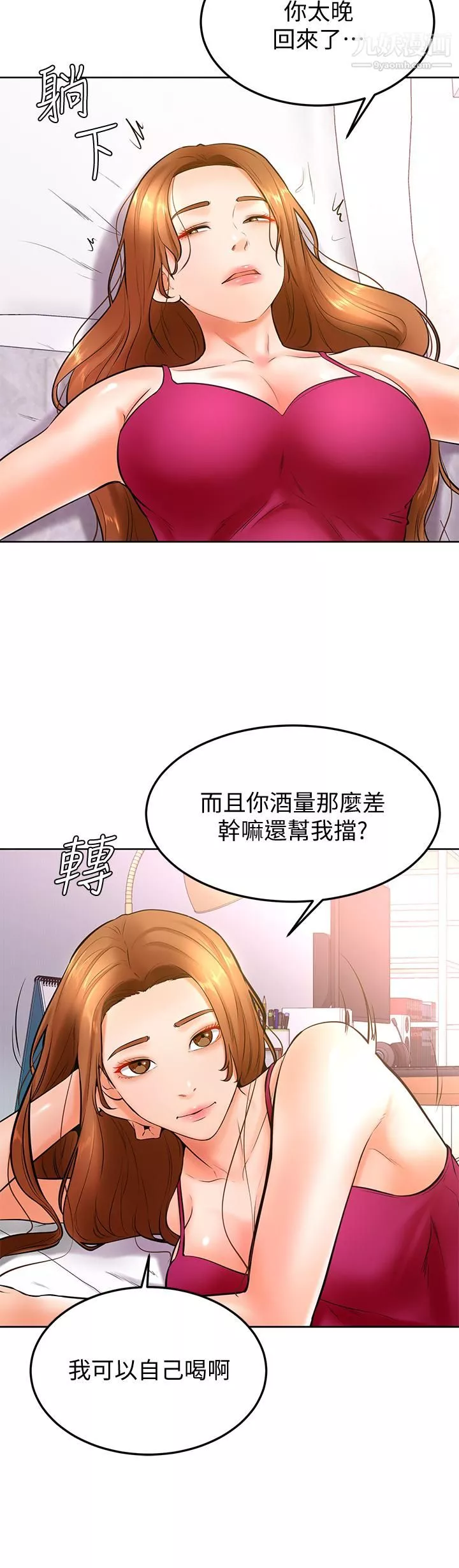 学弟,甘巴爹捏!-第20话-挑起姿颖慾望的南柱 - 图片 25