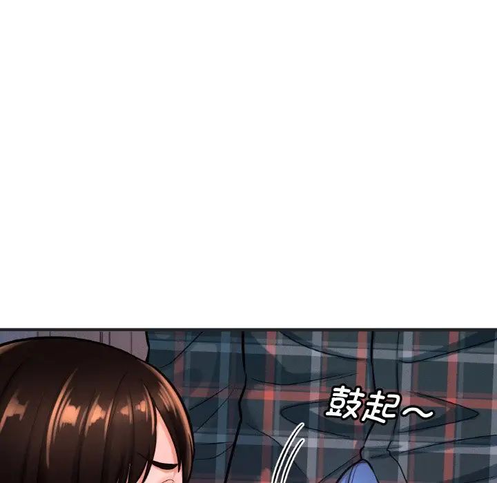 我的女王第10话