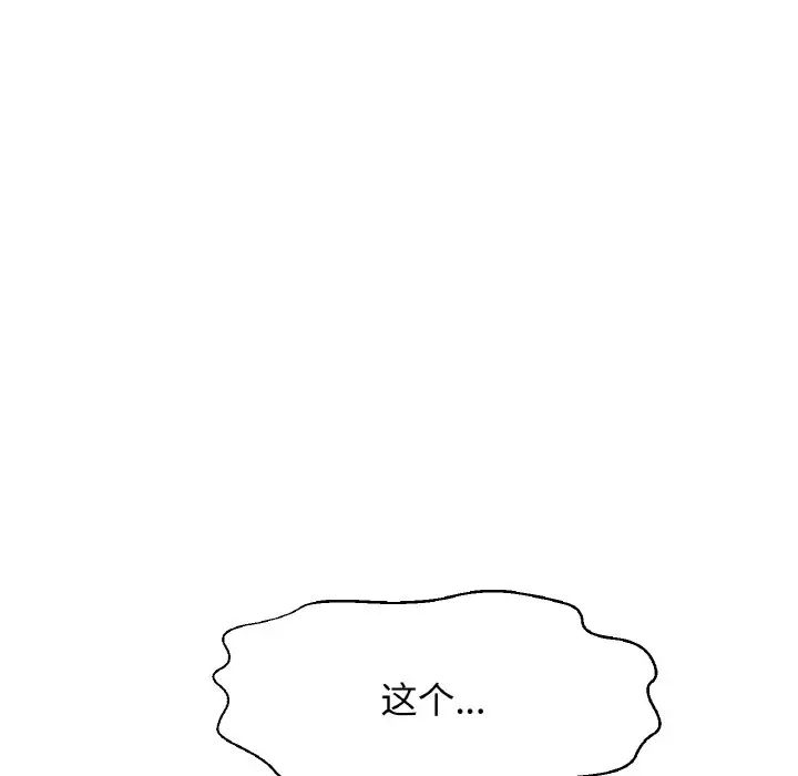 我的女王第10话