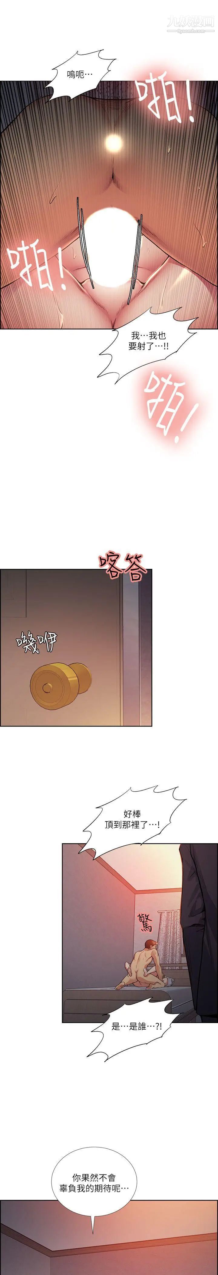 夺爱的滋味第42话-赌场的女王蜂，申老板