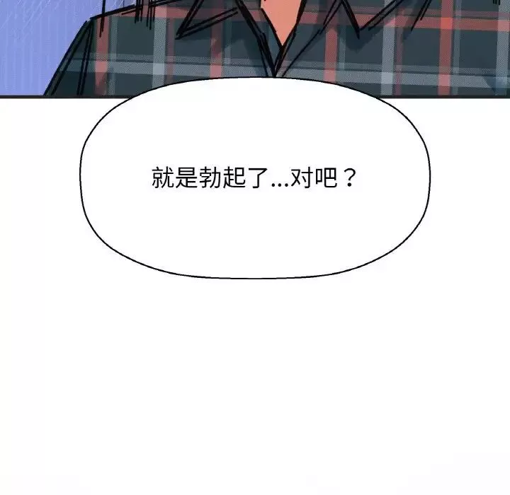 我的女王第10話