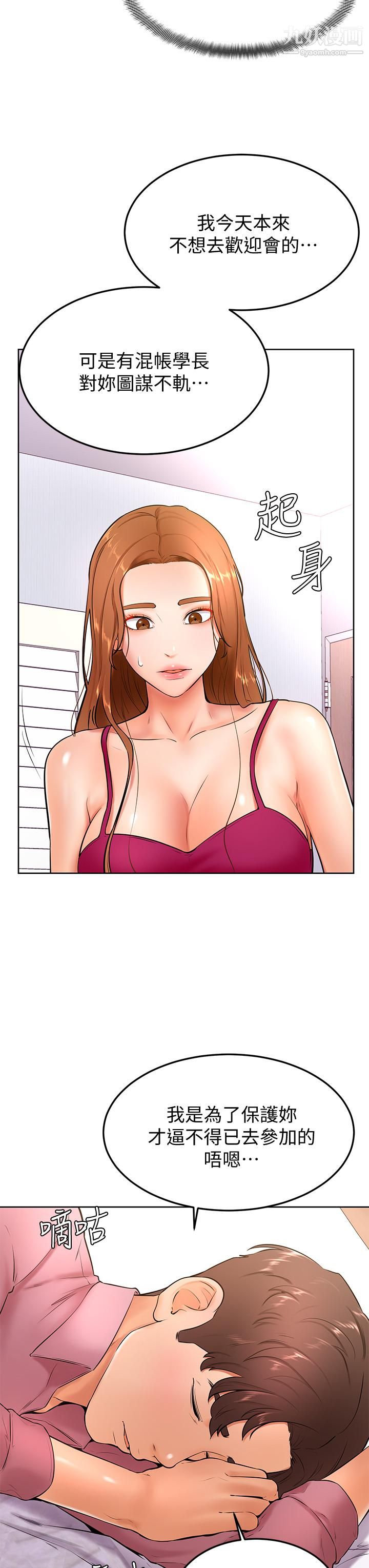 学弟,甘巴爹捏!第20话-挑起姿颖慾望的南柱