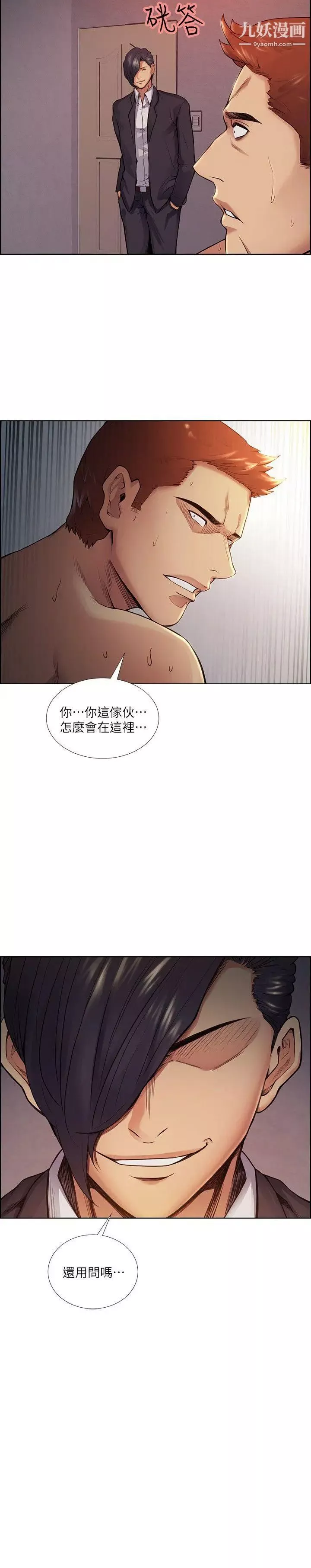 奪愛的滋味第42話-賭場的女王蜂，申老板
