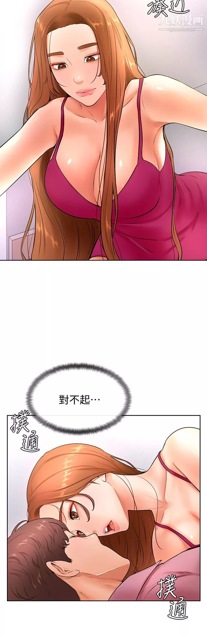学弟,甘巴爹捏!-第20话-挑起姿颖慾望的南柱 - 图片 30