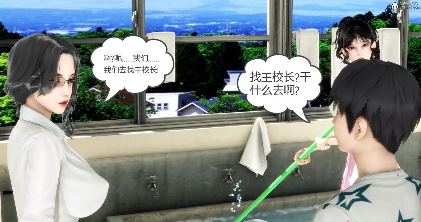 [3D]妈妈和女友是仇敌的性奴-第05章【第1话】 - 图片 39