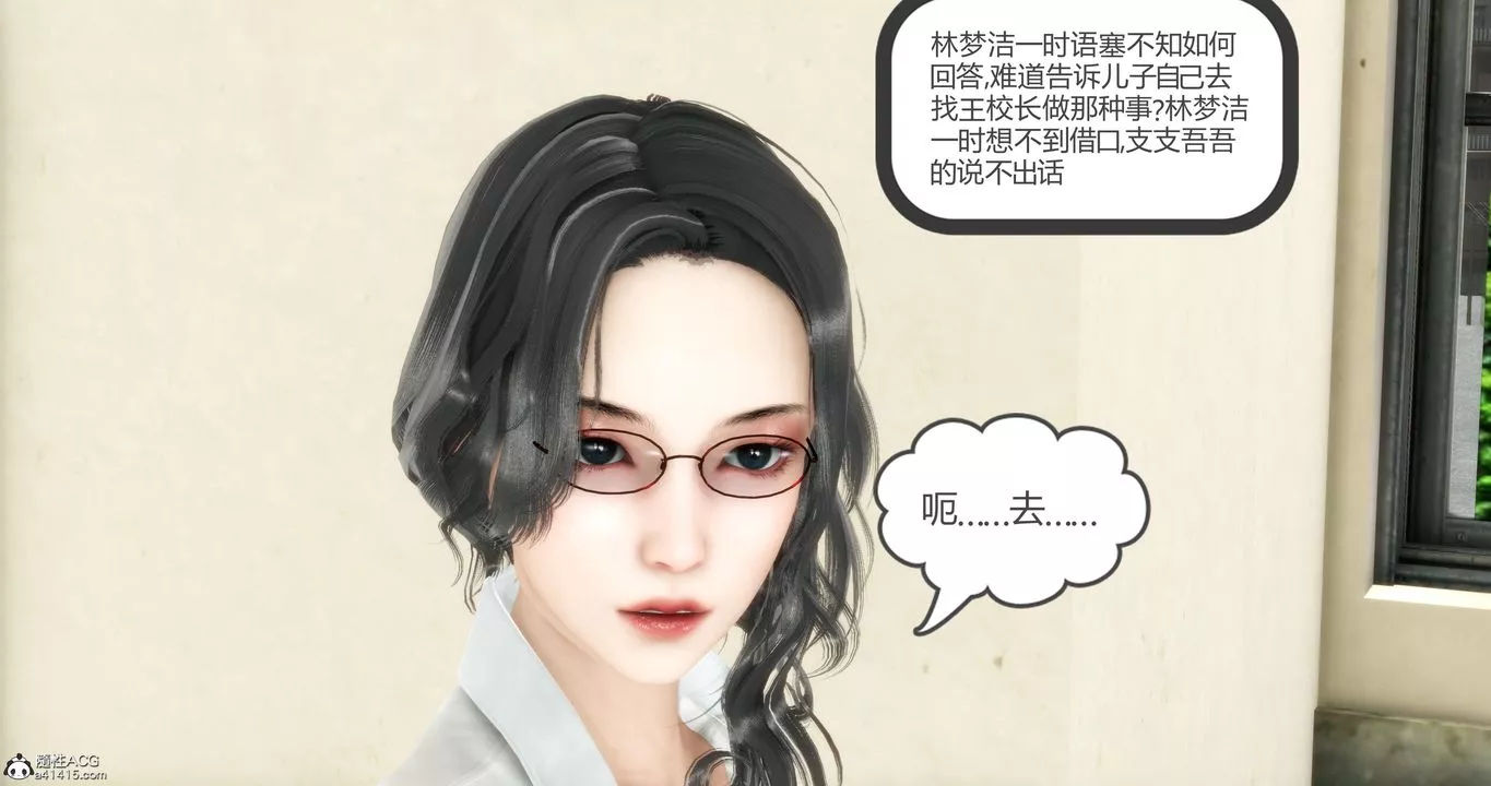 [3D]媽媽和女友是仇敵的性奴第05章【第1話】