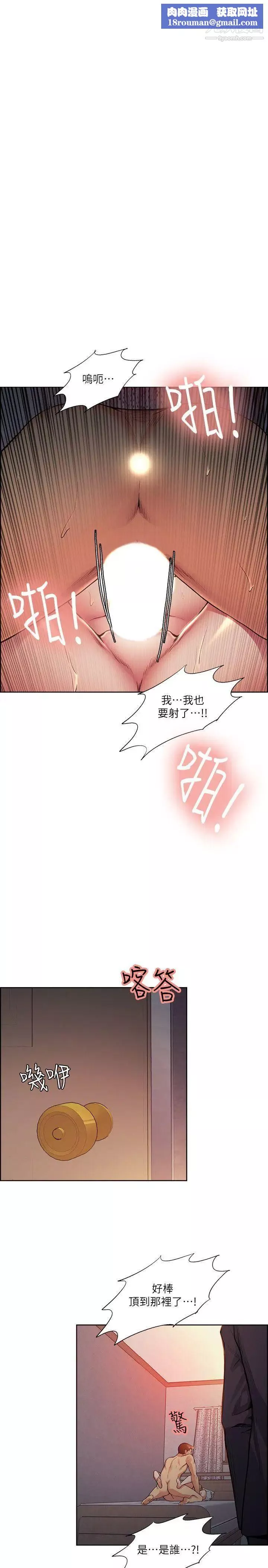 夺爱的滋味-第43话-隻要是你的女人，我就不放过 - 图片 1
