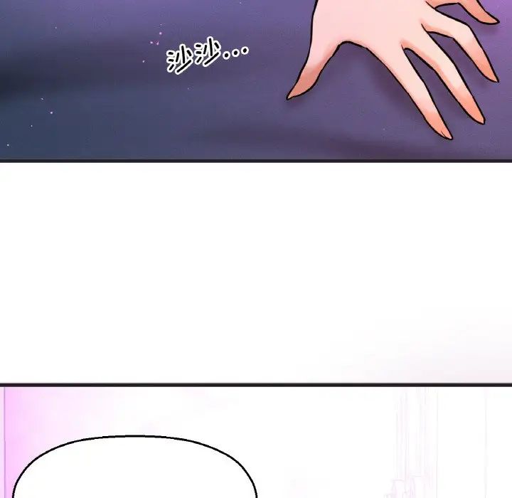 我的女王第10話