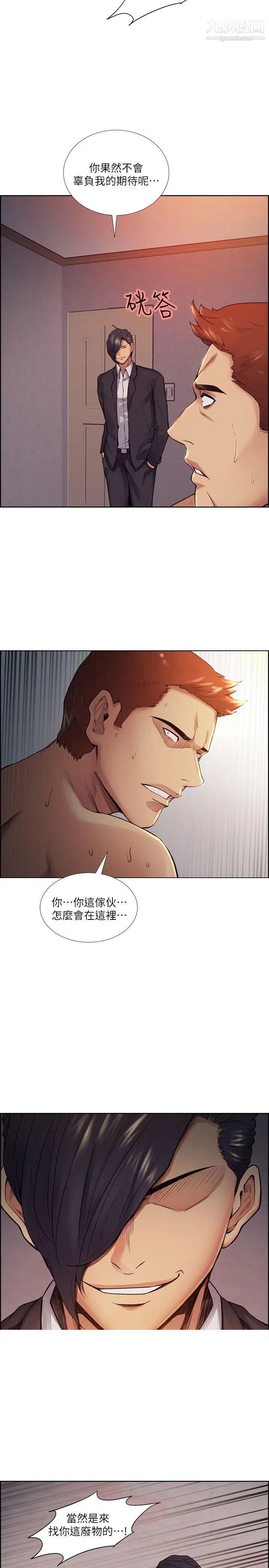 夺爱的滋味第43话-隻要是你的女人，我就不放过