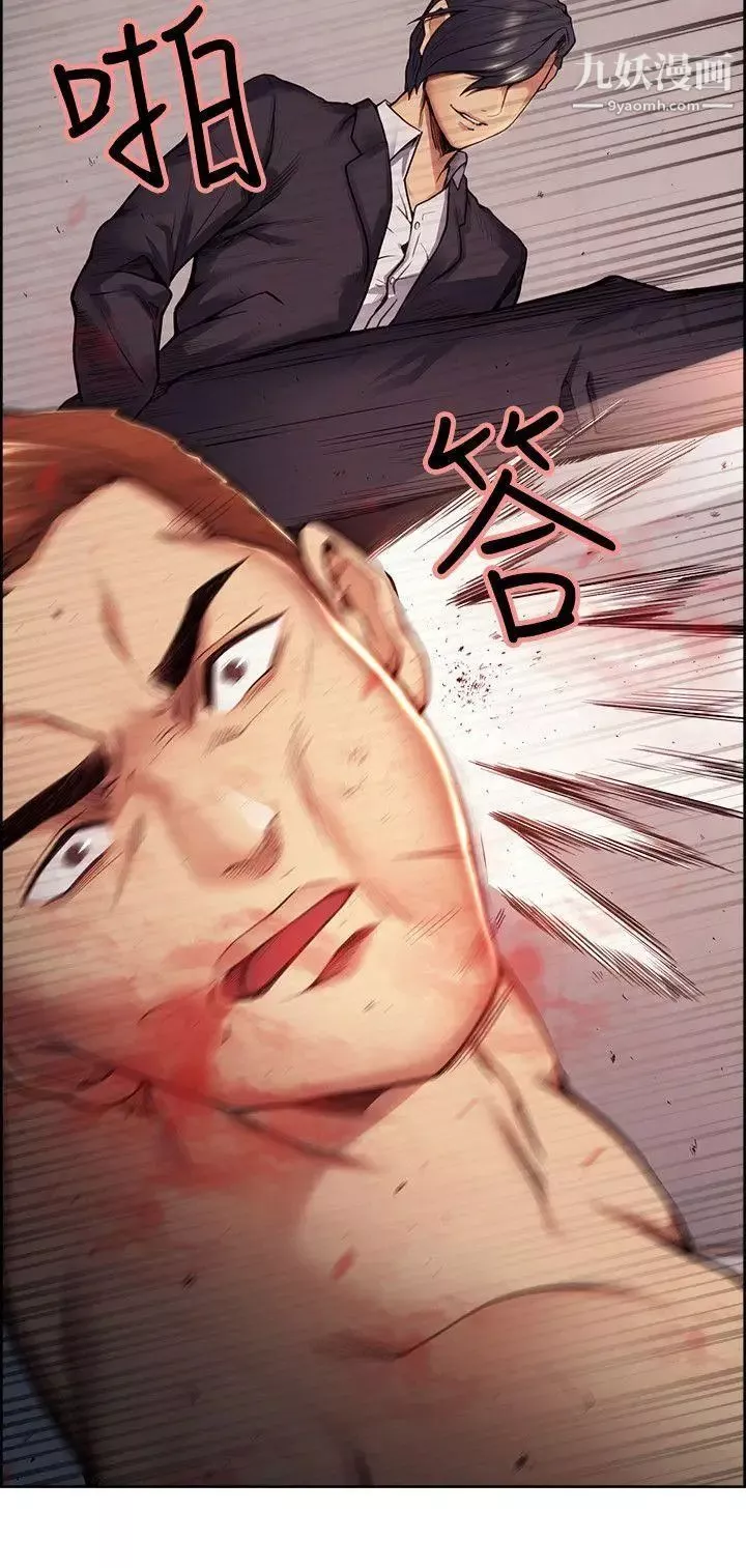 奪愛的滋味第43話-隻要是你的女人，我就不放過