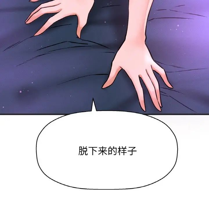 我的女王第10话