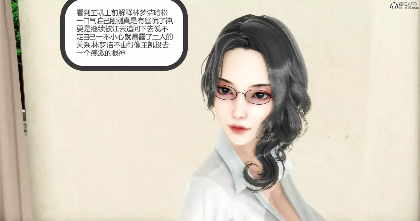[3D]妈妈和女友是仇敌的性奴-第05章【第1话】 - 图片 42