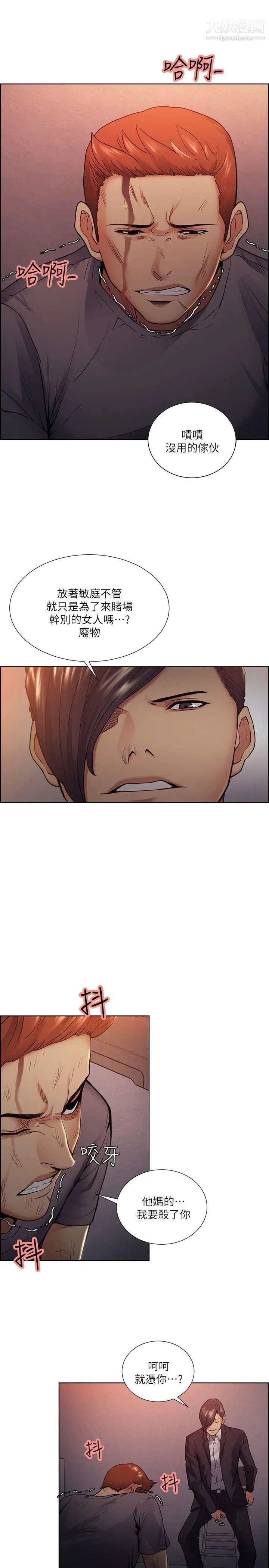 夺爱的滋味第43话-隻要是你的女人，我就不放过