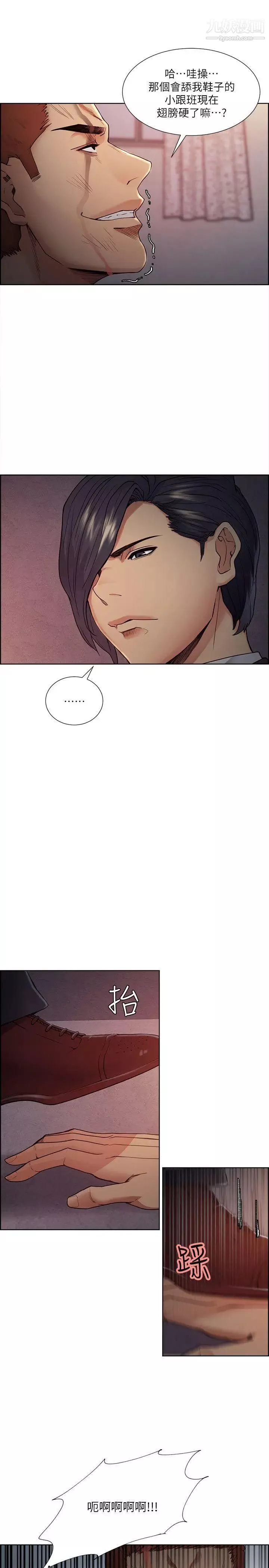 夺爱的滋味-第43话-隻要是你的女人，我就不放过 - 图片 7