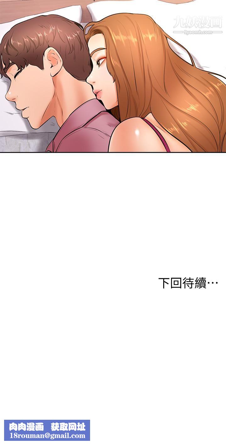 学弟,甘巴爹捏!第20话-挑起姿颖慾望的南柱