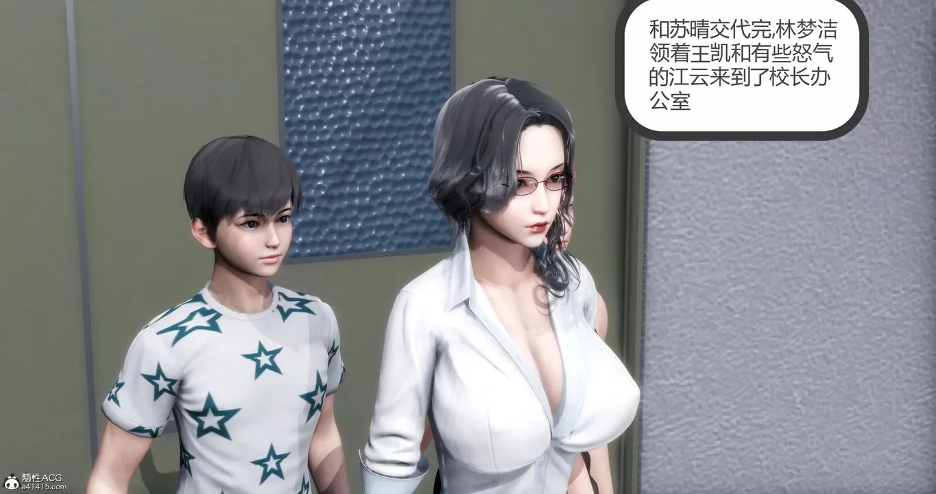 [3D]妈妈和女友是仇敌的性奴-第05章【第1话】 - 图片 47