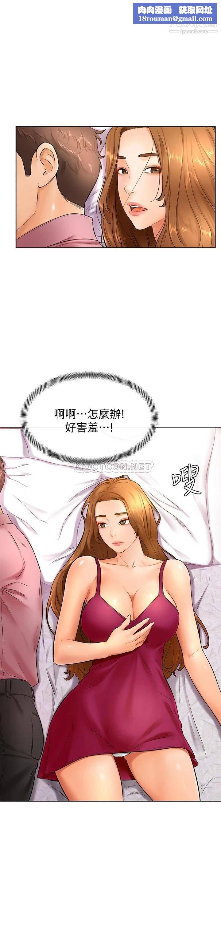 学弟,甘巴爹捏!第21话-美艷女神们的特别活动