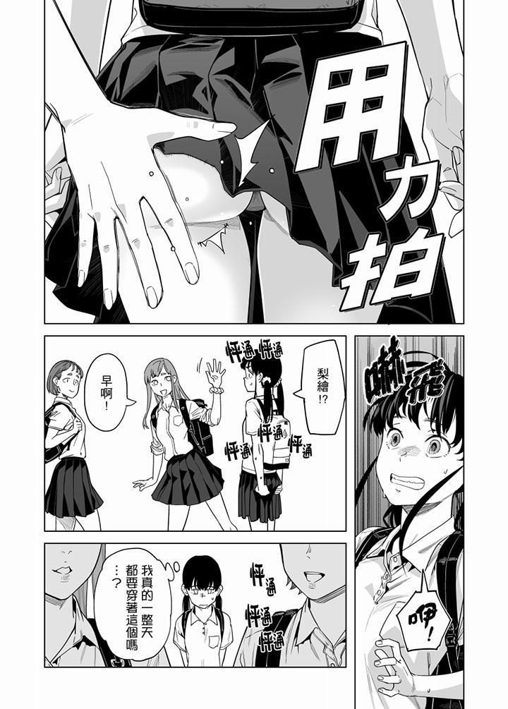 电车色狼,做到高潮为止!第55话