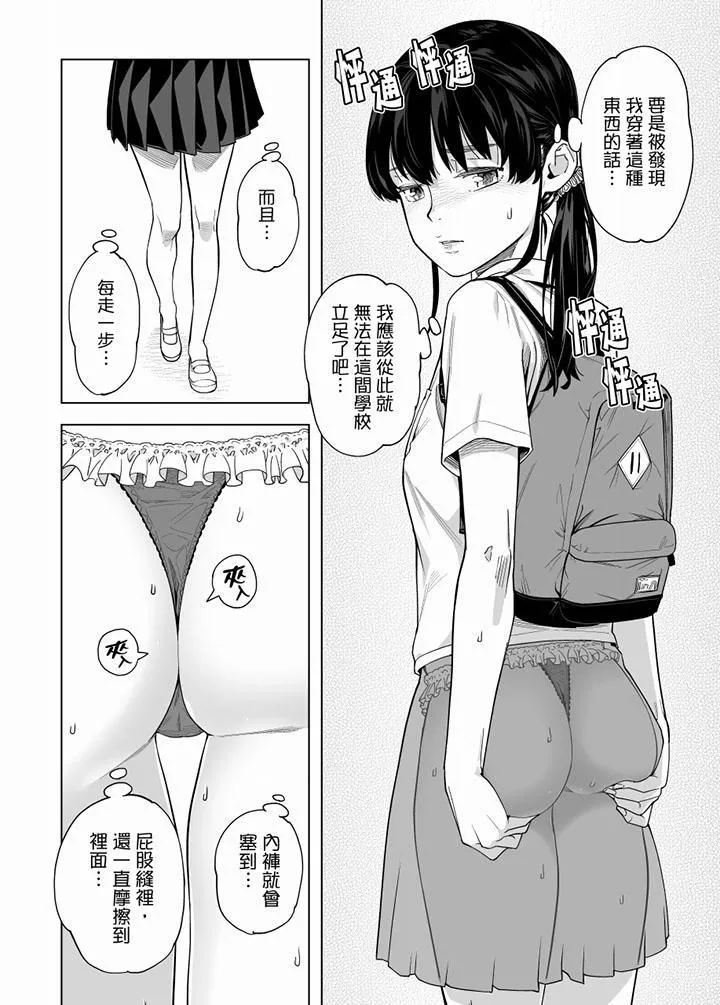 电车色狼，做到高潮为止！-第55话 - 图片 4