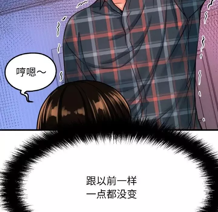 我的女王第10話