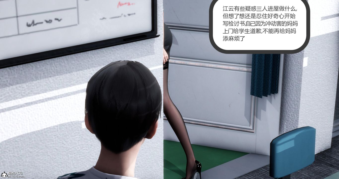 [3D]妈妈和女友是仇敌的性奴第05章【第1话】