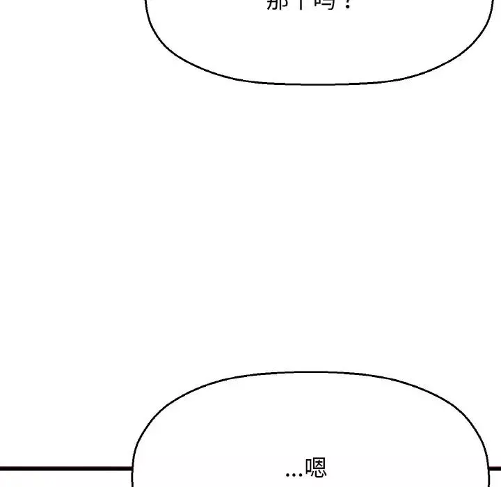 我的女王第10話