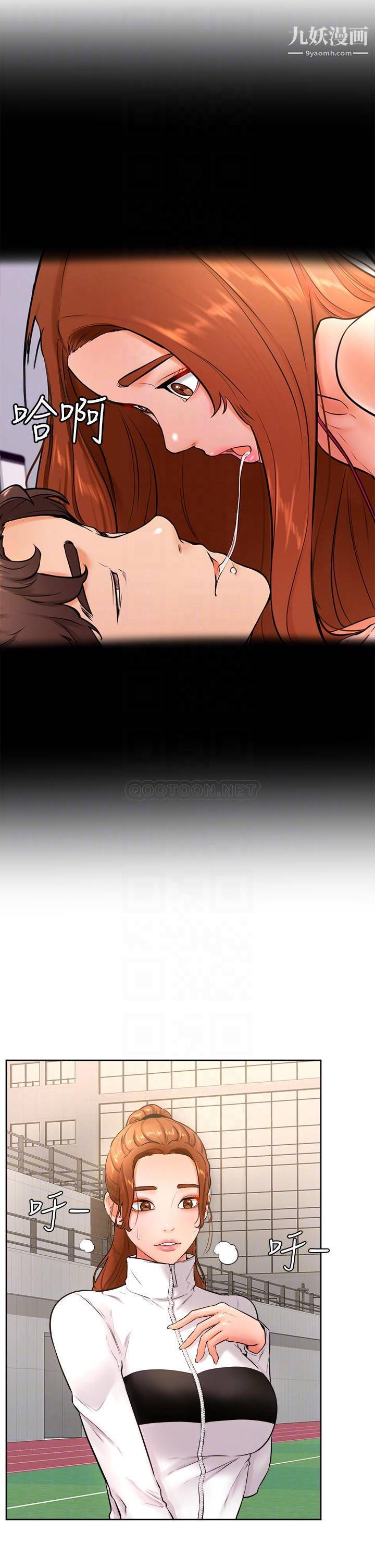 学弟,甘巴爹捏!第21话-美艷女神们的特别活动