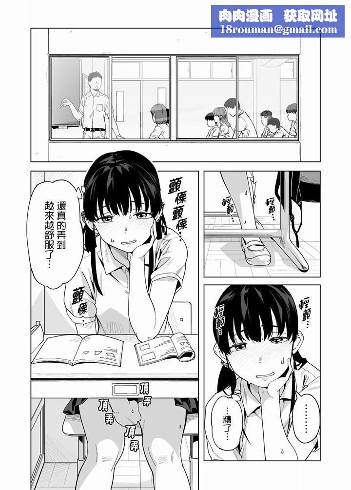 电车色狼，做到高潮为止！第55话