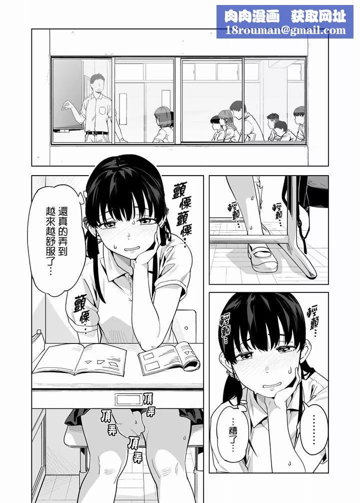 电车色狼，做到高潮为止！-第55话 - 图片 9