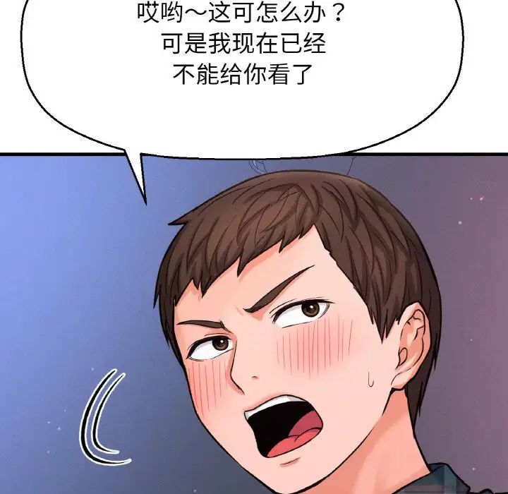 我的女王第10话