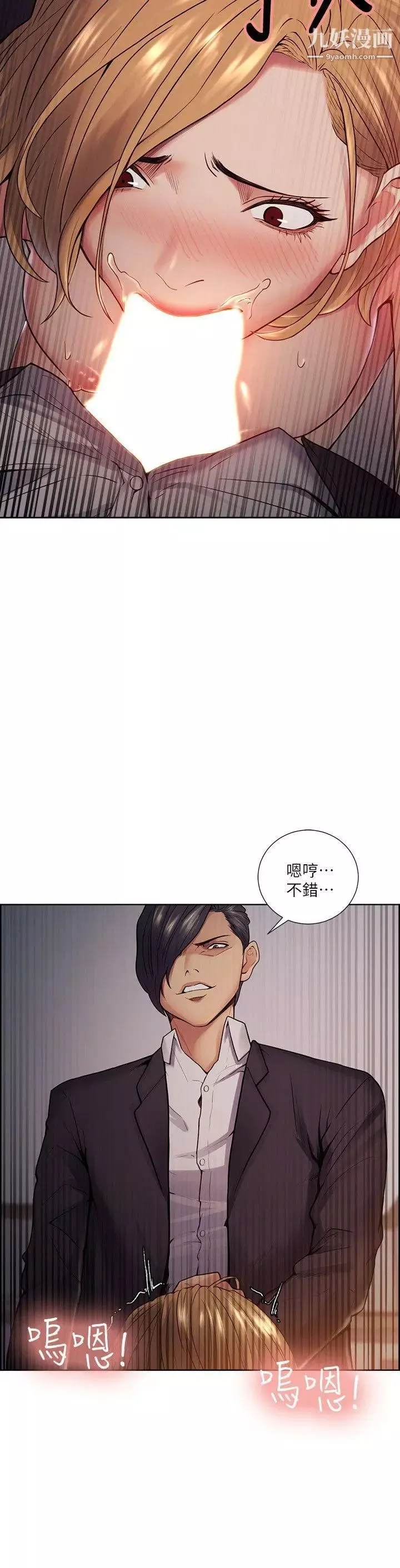夺爱的滋味-第43话-隻要是你的女人，我就不放过 - 图片 21