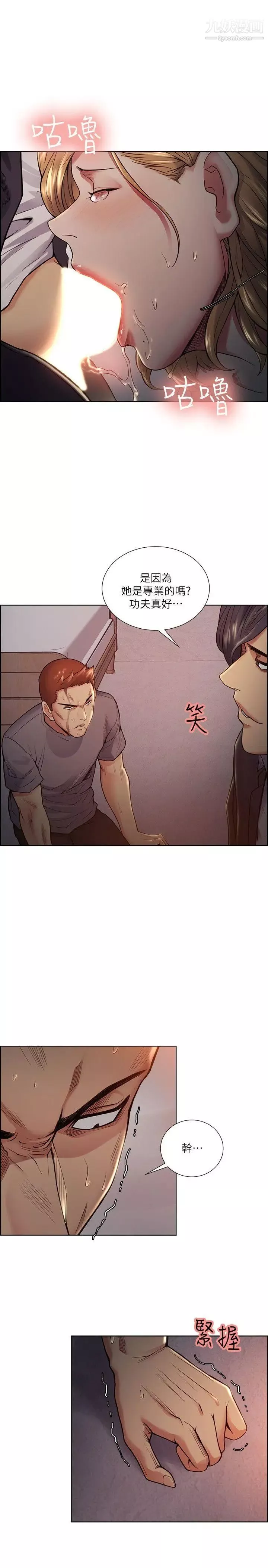 奪愛的滋味第43話-隻要是你的女人，我就不放過